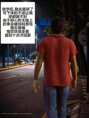 [Silk Route] Please Relieve Me EP1 帮我释放 1-8 完結[皮断腿个人汉化]_2-014