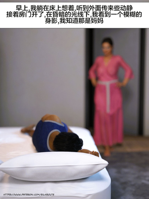 [Silk Route] Please Relieve Me EP1 帮我释放 1-8 完結[皮断腿个人汉化]_2-040