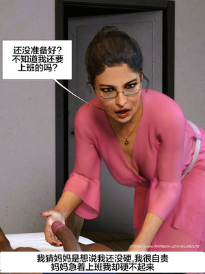 [Silk Route] Please Relieve Me EP1 帮我释放 1-8 完結[皮断腿个人汉化]_3-003