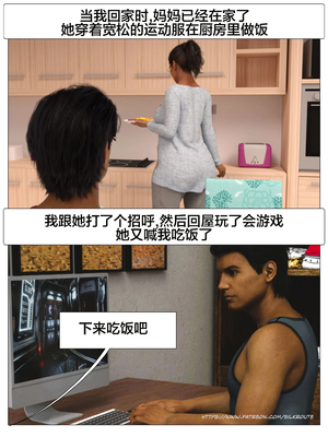 [Silk Route] Please Relieve Me EP1 帮我释放 1-8 完結[皮断腿个人汉化]_3-016