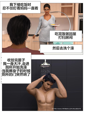 [Silk Route] Please Relieve Me EP1 帮我释放 1-8 完結[皮断腿个人汉化]_3-017