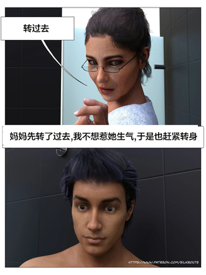 [Silk Route] Please Relieve Me EP1 帮我释放 1-8 完結[皮断腿个人汉化]_3-023