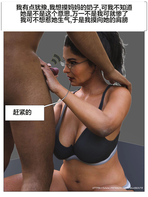 [Silk Route] Please Relieve Me EP1 帮我释放 1-8 完結[皮断腿个人汉化]_3-031