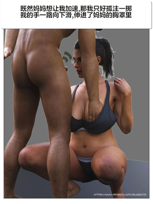 [Silk Route] Please Relieve Me EP1 帮我释放 1-8 完結[皮断腿个人汉化]_3-032