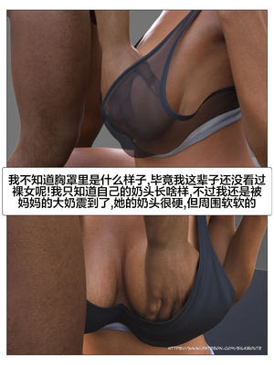 [Silk Route] Please Relieve Me EP1 帮我释放 1-8 完結[皮断腿个人汉化]_3-033