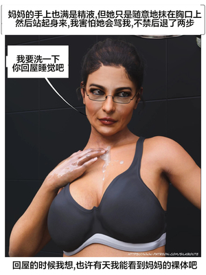 [Silk Route] Please Relieve Me EP1 帮我释放 1-8 完結[皮断腿个人汉化]_3-039