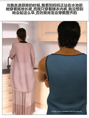 [Silk Route] Please Relieve Me EP1 帮我释放 1-8 完結[皮断腿个人汉化]_3-042