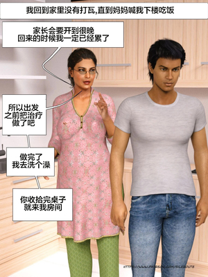 [Silk Route] Please Relieve Me EP1 帮我释放 1-8 完結[皮断腿个人汉化]_4-009