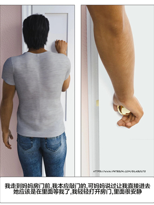 [Silk Route] Please Relieve Me EP1 帮我释放 1-8 完結[皮断腿个人汉化]_4-010