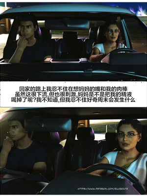 [Silk Route] Please Relieve Me EP1 帮我释放 1-8 完結[皮断腿个人汉化]_4-043