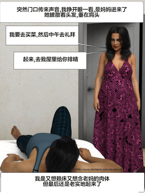 [Silk Route] Please Relieve Me EP1 帮我释放 1-8 完結[皮断腿个人汉化]_5-003