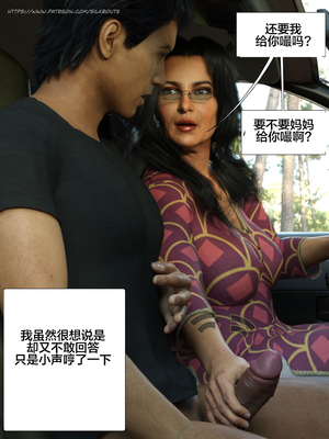 [Silk Route] Please Relieve Me EP1 帮我释放 1-8 完結[皮断腿个人汉化]_5-029