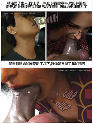 [Silk Route] Please Relieve Me EP1 帮我释放 1-8 完結[皮断腿个人汉化]_5-033