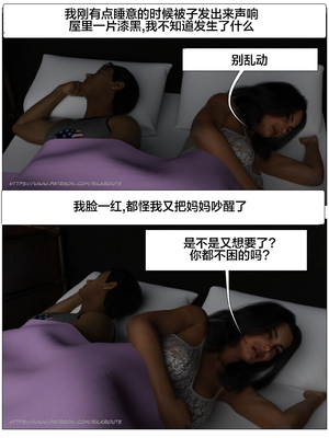 [Silk Route] Please Relieve Me EP1 帮我释放 1-8 完結[皮断腿个人汉化]_5-039