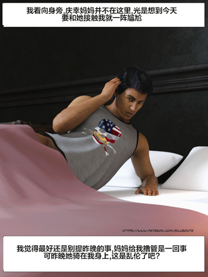 [Silk Route] Please Relieve Me EP1 帮我释放 1-8 完結[皮断腿个人汉化]_6-016