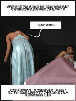 [Silk Route] Please Relieve Me EP1 帮我释放 1-8 完結[皮断腿个人汉化]_6-018