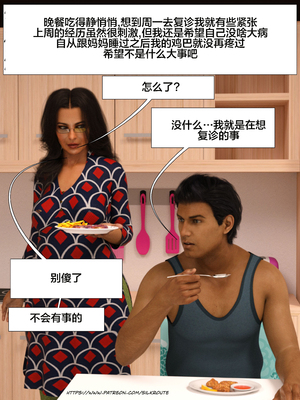 [Silk Route] Please Relieve Me EP1 帮我释放 1-8 完結[皮断腿个人汉化]_7-023