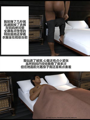 [Silk Route] Please Relieve Me EP1 帮我释放 1-8 完結[皮断腿个人汉化]_7-026