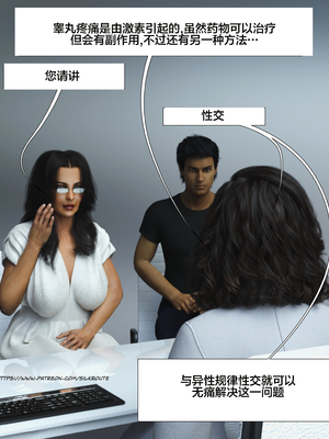 [Silk Route] Please Relieve Me EP1 帮我释放 1-8 完結[皮断腿个人汉化]_7-059