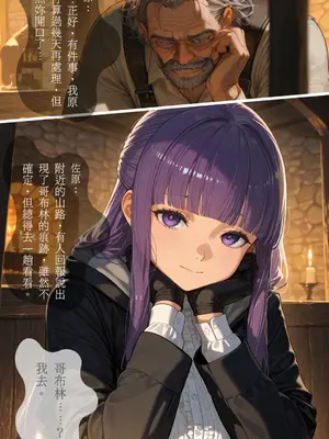 [ntrzelda]落日之宿 Fern｜菲伦 Part 2 全+断章记录｜Missing Pages #006 费伦迟到的理由[AI Generated]_011_wrvs