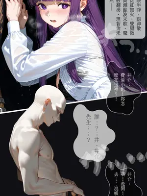 [ntrzelda]落日之宿 Fern｜菲伦 Part 2 全+断章记录｜Missing Pages #006 费伦迟到的理由[AI Generated]_028_cjre