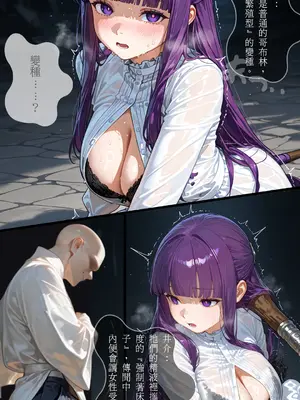 [ntrzelda]落日之宿 Fern｜菲伦 Part 2 全+断章记录｜Missing Pages #006 费伦迟到的理由[AI Generated]_030_qqtm