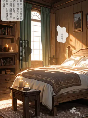 [ntrzelda]落日之宿 Fern｜菲伦 Part 2 全+断章记录｜Missing Pages #006 费伦迟到的理由[AI Generated]_105_stke