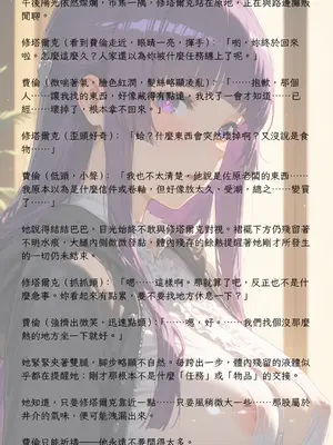 [ntrzelda]落日之宿 Fern｜菲伦 Part 2 全+断章记录｜Missing Pages #006 费伦迟到的理由[AI Generated]_127_kwiw