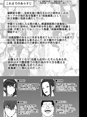 [50on！(愛上陸)] 催●性指導 妊婦性交指導_04_vwyk