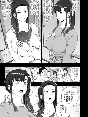 [50on！(愛上陸)] 催●性指導 妊婦性交指導_32_mbsb