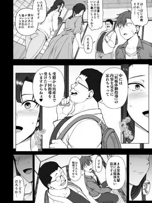 [50on！(愛上陸)] 催●性指導 妊婦性交指導_33_avhs