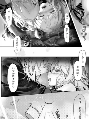 [Edenparadox (十輪towa)] 酔夢ニトロフューエル (ゼンレスゾーンゼロ) [DL版]_23_vhjv