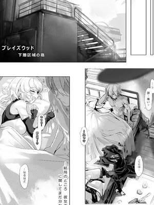 [Edenparadox (十輪towa)] 酔夢ニトロフューエル (ゼンレスゾーンゼロ) [DL版]_24_vrbj