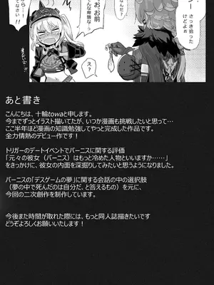 [Edenparadox (十輪towa)] 酔夢ニトロフューエル (ゼンレスゾーンゼロ) [DL版]_26_kyqk