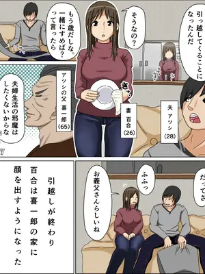 [Iris art (戸田比佐也)] 浮気妻_02_bkbj