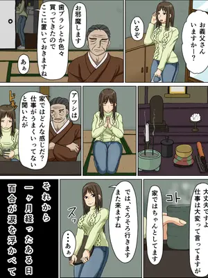 [Iris art (戸田比佐也)] 浮気妻_03_tvuh