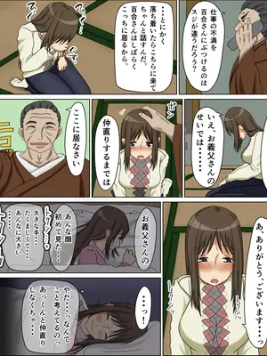 [Iris art (戸田比佐也)] 浮気妻_04_vhdx