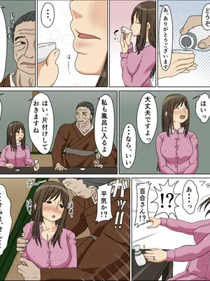 [Iris art (戸田比佐也)] 浮気妻_07_ffkl