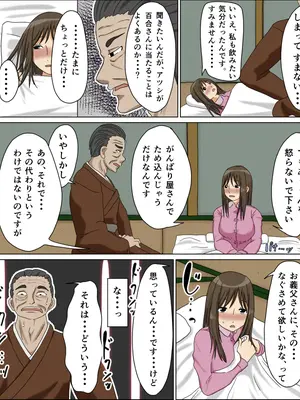 [Iris art (戸田比佐也)] 浮気妻_08_gsng