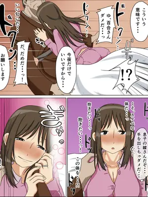 [Iris art (戸田比佐也)] 浮気妻_09_fail