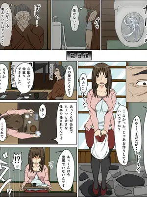 [Iris art (戸田比佐也)] 浮気妻_22_rubd