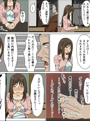 [Iris art (戸田比佐也)] 浮気妻_23_vmgr