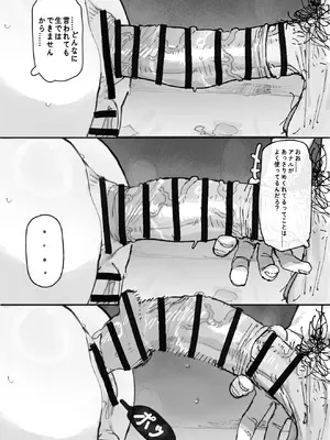 [LonkLink] エロオタク ②_06_ryuh