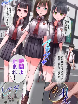 [NCP] 時間停止時計を貰ったので、とりあえず同級生とか風紀委員とかビッチの身体を無抵抗にして遊んでみた。_04_ghsc