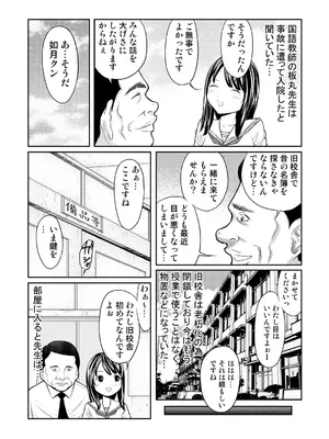 [POKI] せんせいとわたしだけのひみつ。_06_bugf