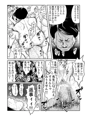 [POKI] せんせいとわたしだけのひみつ。_22_hyst