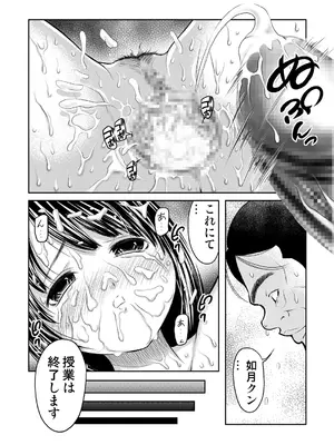 [POKI] せんせいとわたしだけのひみつ。_24_xsuc