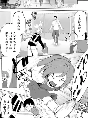 [STUDIOふあん (来鈍)] 地元のハメ友。「後輩の保育士N」_003_svpr