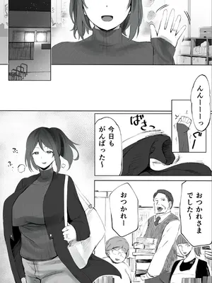 [STUDIOふあん (来鈍)] 地元のハメ友。「後輩の保育士N」_005_nigy