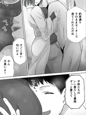 [STUDIOふあん (来鈍)] 地元のハメ友。「後輩の保育士N」_011_cxsh